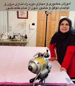 آموزشگاه خیاطی یاس سپید