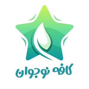 کافه نوجوان 2