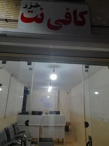 کافینت خزر 2