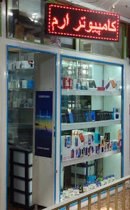 فروشگاه ارم