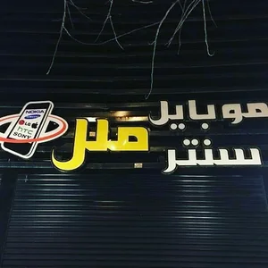 موبایل ایرسا