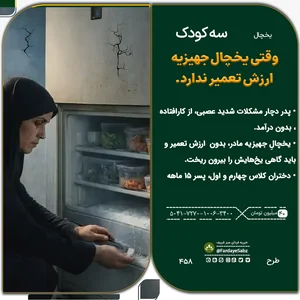شورای حل اختلاف شهرستان شاهرود