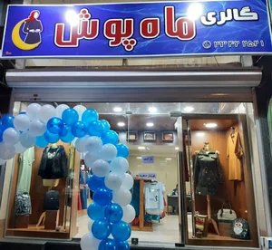 گالری ماه پوش