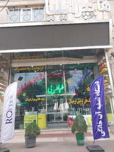 هایپر ایلیا