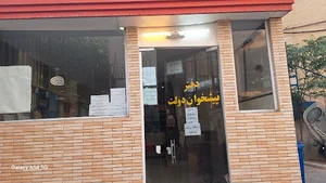 دفتر پیشخوان دولت