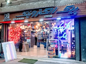 مارکت برق پیک الکترونیک