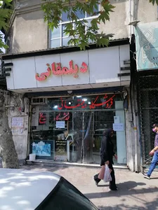 فروشگاه