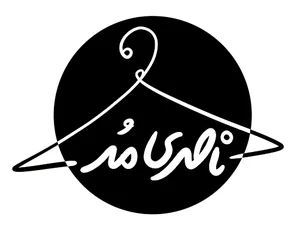 بوتیک زنانه ناصری مُد