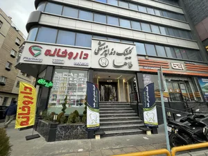 کلینیک دندانپزشکی طاها 4