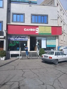 بیمه ایران 2