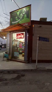سوپر مارکت ماهان