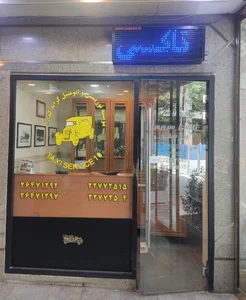 تاکسی سرویس برج سفید 2
