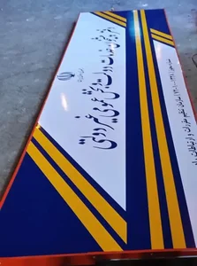دفتر پیشخوان خدمات دولت (سرخاب) 3