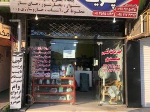 خدمات فنی پویا 2