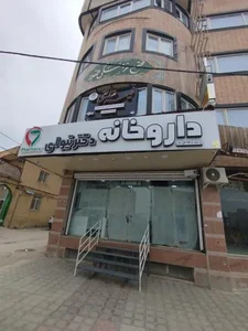 داروخانه دکتر تیوای