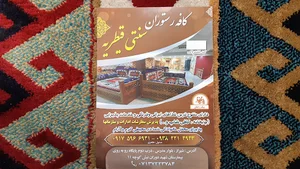 رستوران قیطریه