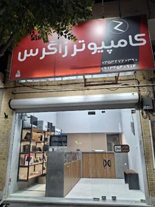 Zagros Computer