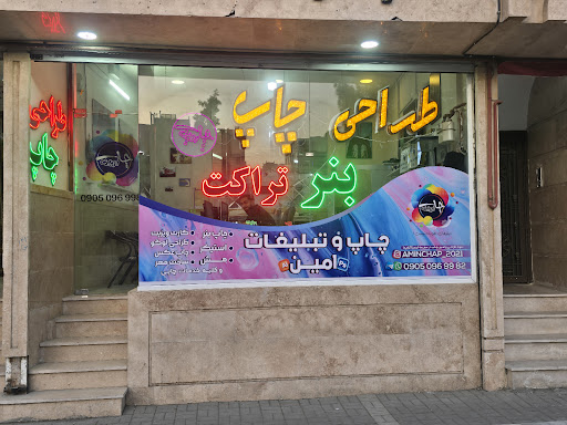 مسکن آرتا