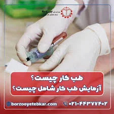 دکتر احمد قربانپور راسخ فوق تخصص گوارش