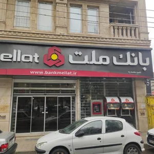بانک ملت شعبه زیبا شهر زیباشهر 4