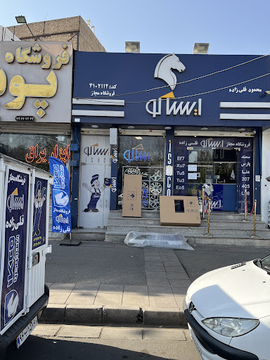 فروشگاه مجاز لوازم یدکی ایساکو قلی زاده