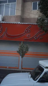 شیرینی موکا 2