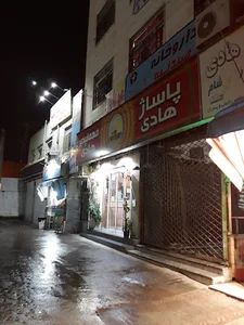 مهمانپذیر هادی
