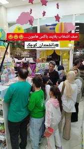 فروشگاه دانشمندان کوچک