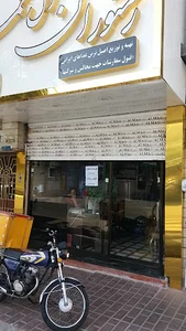 رستوران داداشی ها