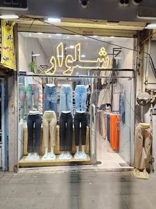 پوشاک آریا پوش