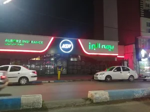 بیمه البرز 2