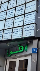 دکتر مرضیه قدرتی