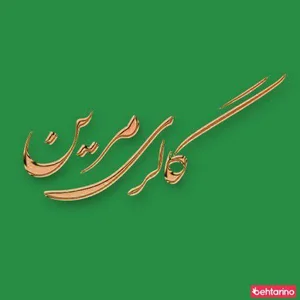 گالری مرین