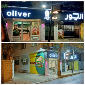 فست فود الیور 5