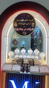 زرگری مارکیز 3