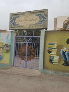 کتابخانه دریادار شهید محمد ابراهیم همتی