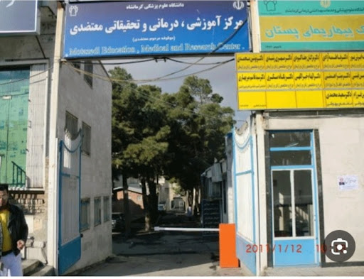 بیمارستان‌ معتضدی کرمانشاه