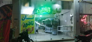 نان تافتان آزاد پز
