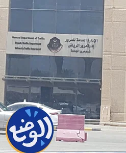 إدارة مرور الرياض - قسم مرور جامعة نورة