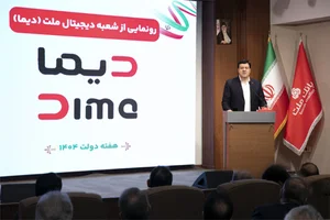 بانک تجارت شعبه شهرستان زابل