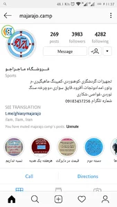 فروشگاه کوهنوردی و گردشگری ماجراجو