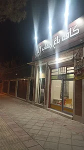 کافه بستنی یلدا