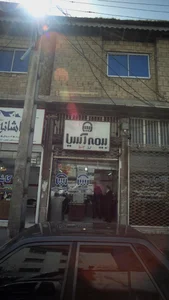 بیمه آسیا 3