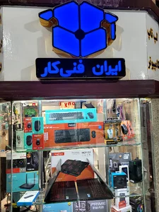 کامپیوتر ایران فنی کار