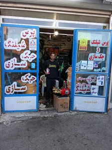 تعمیرات پمپ سمپاشی وکارواش سعید بیات