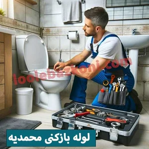 دفتر لوله بازکنی
