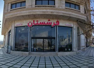 فرشستان | فرش کاشان | Farshestan