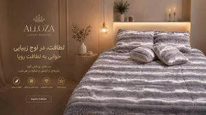 کالای خواب و حمام آیسا 4