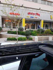 مرکز خرید جام جم همت 5