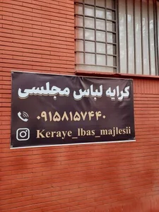 مزون مجلل 3
